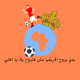 أيقونة الموقع